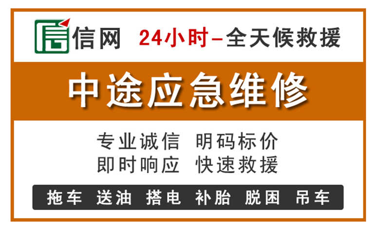 山西省附近汽车应急维修电话
