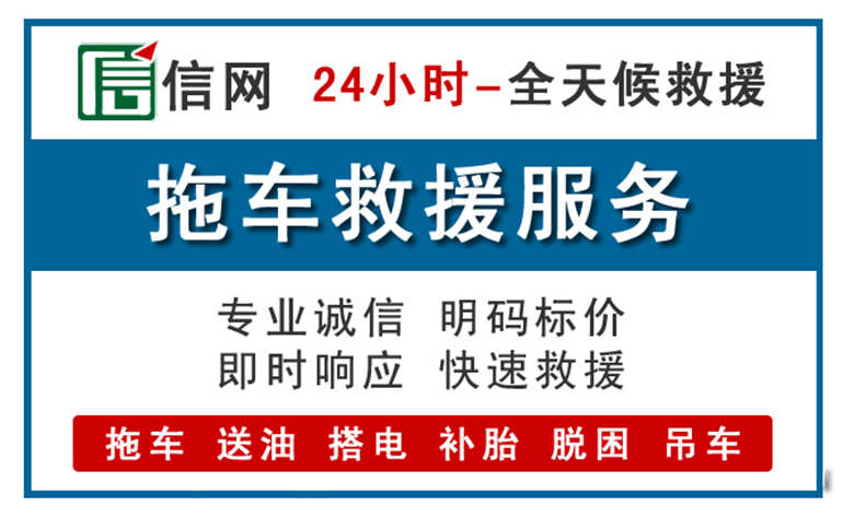 山西省附近24小时汽车救援电话
