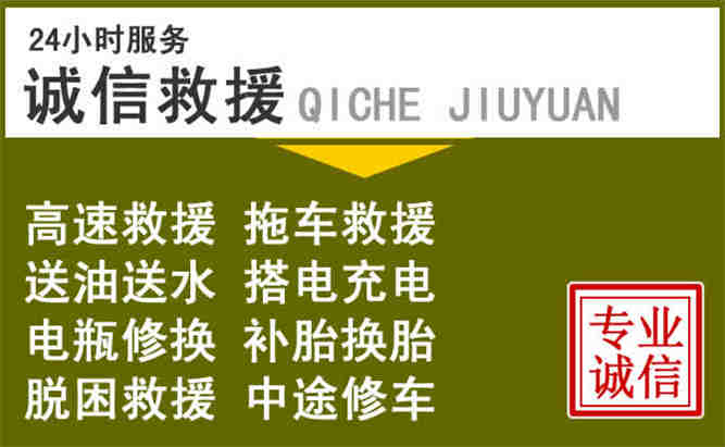 山西省24小时汽车搭电电话