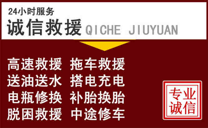 山西省24小时拖车电话